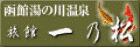 partner hotel Ichinomatsu Home Page