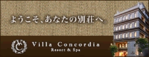 partner hotel Villa Concordia Home Page