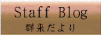 Staff Blog