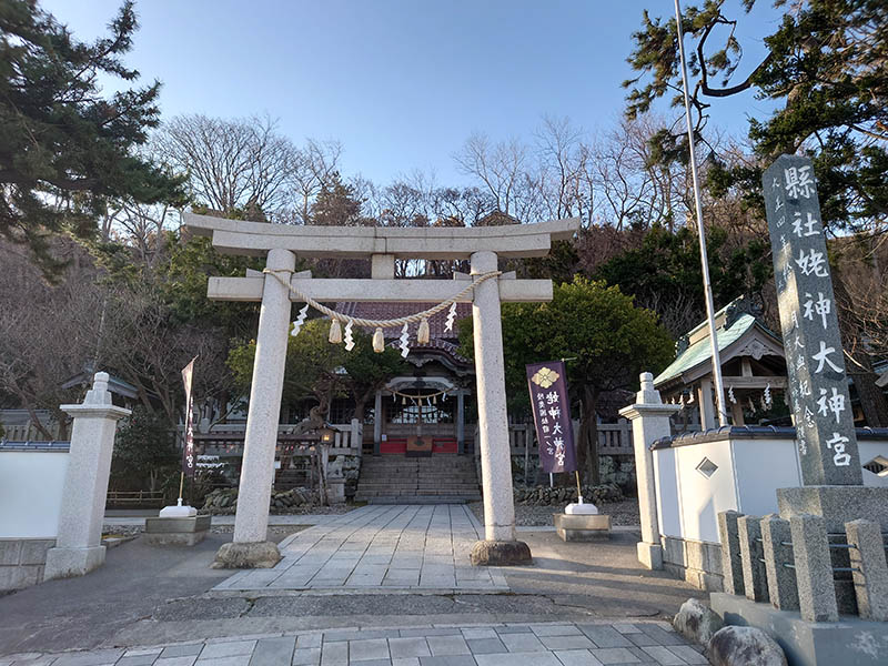 姥神大神宮